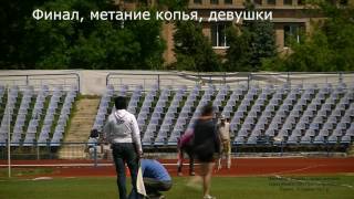 3 день  Метание копья, девушки, финал