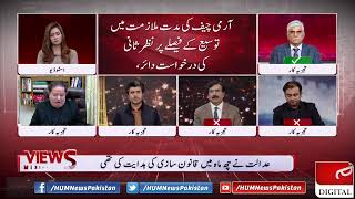 Live: Program Views Makers with Zaryab Arif, Dec 26  2019 | HUM News