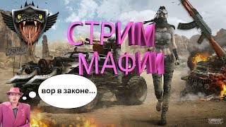 ?CROSSOUT СТРИМ сейчас ОНЛАЙН по ?⭐️кроссаут⭐️? ПРЯМОЙ ЭФИР HD, ВЕБКА! HD