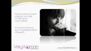 Что делать, если любимый мужчина ушел к бывшей