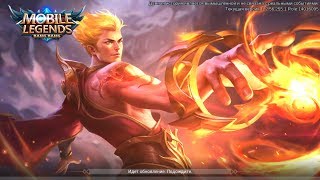Немного дневного стрима. Слился на Москов... Mobile Legends.