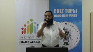 Корах. Духовное и материальное. 30.06.2019. Рав Давид Альтман