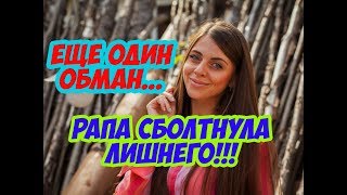 Дом 2 Новости 14 декабря 2017 (14.12.2017)