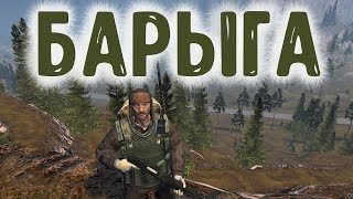 STALKER ОНЛАЙН / Становимся барыгой / Совет