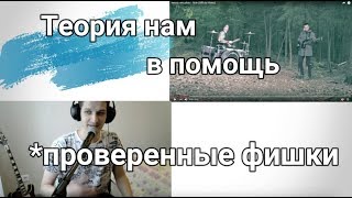 Как подбирать аккорды на слух на гитаре | уроки гитары | теория музыки, сольфеджио