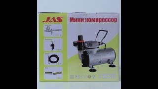 Компрессор JAS 1202 травит воздух.