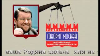 Евгений Сатановский. Родина всегда одинакова..