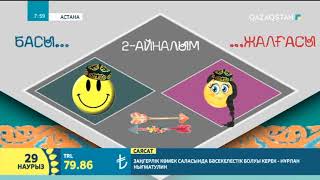 "Таңшолпан" бағдарламасы "Мың бір мақал" жарысын бастады