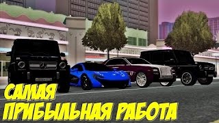 МТА - REAL WORLD RP - САМАЯ ПРИБЫЛЬНАЯ ЛУЧШАЯ ИНТЕРЕСНАЯ РАБОТА!#4