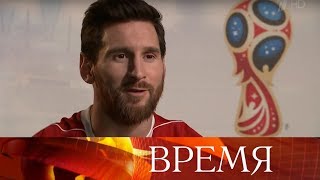 Эксклюзивное интервью Первого канала с одним из лучших форвардов современности Лионелем Месси.
