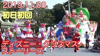2019ディズニー・クリスマス・ストーリーズ初日初回