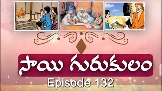 సాయి గురుకులం | Sai Gurukulam epi 132 Part 02 | Sai TV