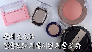 [신상 리뷰] 존예 렛츠기릿❤ (ENG CC)