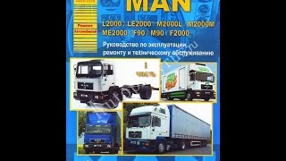 Руководство по ремонту MAN  L2000 / LE2000 / M2000L / M2000M / ME2000 / F90 / M90 / F2000
