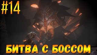 Прохождение Styx Shards of Darkness - Первый босс