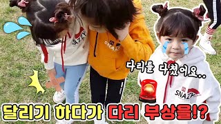 달리기 하다가 다리를 다친 예콩이..그런데 뭔가 이상하다!? [예콩이TV]