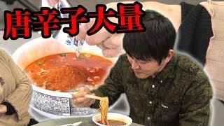 唐辛子山盛りラーメン！寿がきやの辛辛魚を韓国人スタッフに食べさせてみた【検証動画】