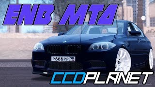 ЛУЧШЕЕ ЕНБ ДЛЯ MTA 1.5.4 CCDPLANET