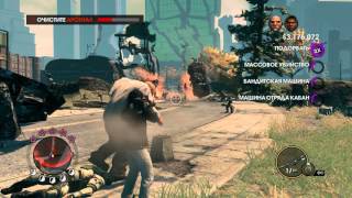 Прохождение игры Saints Row: The Third. Миссия 28. Три пути. Спасти Шаунди.