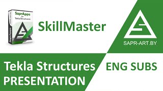 Tekla Structures. SkillMaster. Presentation [ENG SUBS]