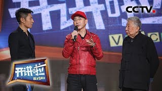 [开讲啦] 六小龄童：86版《西游记》是十七年磨一剑，创造多项吉尼斯纪录 | CCTV《开讲啦》官方频道
