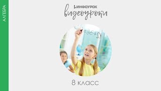 Рациональные уравнения как математические модели реальных ситуаций | Алгебра 8 класс #40 | Инфоурок