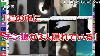 チン狼ジャッジメント【2018/08/05】