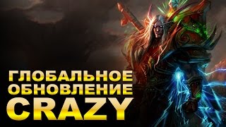 Обновления мира UWOW CRAZY