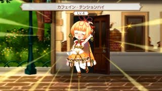 【きららファンタジア】星５シャロ進化後とっておき