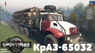 SpinTires. {03.03.16} Мод: КрАЗ-65032. (Ссылка на мод в описании)