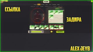ШОК ЗАДИРА ССЫЛКА КОНТРА СИТИ ФУЛЛ ЗАЛ И МНОГО СЕТОВ ЗАДИРА !PENTAGAMES!