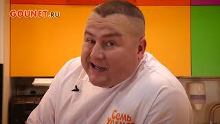 Интернет-магазин GOUNET.RU. Готовим венгерский паприкаш на сковороде AMT