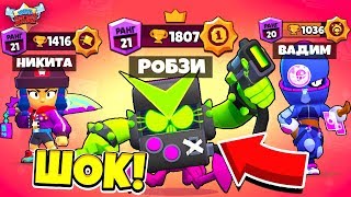 ИГРАЕМ ТОЛЬКО НА НОВЫХ СКИНАХ! РОБЗИ, НИКИТА и ВАДИМ! НУБЫ ПРОТИВ ПРО! BRAWL STARS