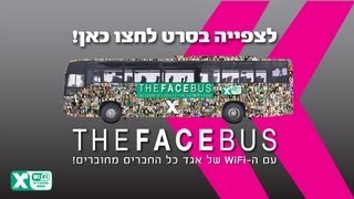 אגד - THE FACEBUS