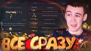 ПЕРЕВЕЛ СРАЗУ ВСЕ ПРИЗЫ за 8 ЛЕТ [ WARFACE ]