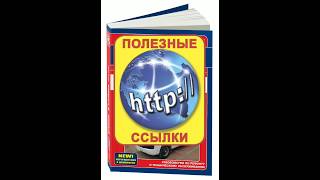 Руководство по ремонту Hyundai H-1, Starex 1998-2007