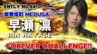 【予選１3回戦】1万人の頂点は?!全日本ホスト歌がうまい王座決定戦2014