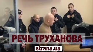 Мэр Одессы Труханов взял слово на заседании суда | Страна.ua