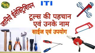 Electrician tools name,uses, size" introduction iti all tools" iti tech life