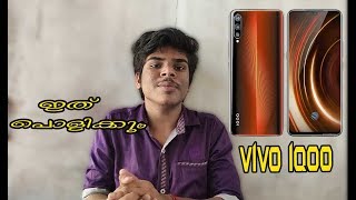 VIVO IQOO| COMPLETE SPEC OF VIVO IQOO |TECH CODER MALAYALAM |[MALAYALAM] |TCM?