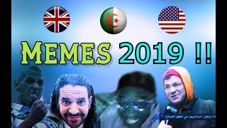 All Memes DZ compilation 2019 | ملخص تجميعة ميمز سنة 2019