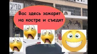 Смешанные районы в Хадере. Почему здесь боятся жить репатрианты?