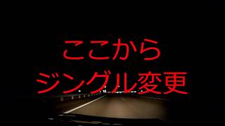 ハイウェイラジオの管轄が変わる場所　豊川東・豊橋
