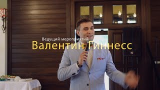 Ведущий на свадьбу Краснодар