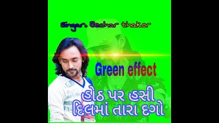 Bechar thakor new song. Hoth par hasi tara dilma dago se status green effect