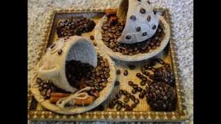 Кофейные поделки своими руками.