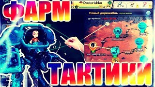 МузМехи ФАРМ | Тактика для успешной Экспедиции Музвар | Как пройти Экспедицию мьюзик варс