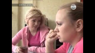 Семейные драмы, выпуск 13 01 14 эфир 1