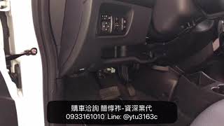 如何開啟引擎蓋？機油油量如何檢查？Colt Plus示範-三菱業代推薦-簡惇祚