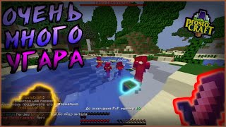 ОЧЕНЬ МНОГО УГАРА! PROSTOCRAFT